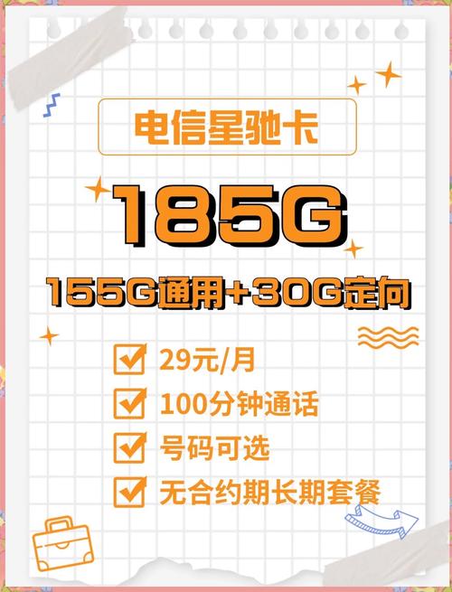 户外直播流量卡购买