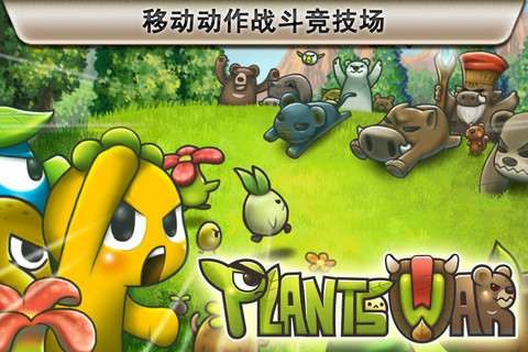 植物保卫战PlantsWar