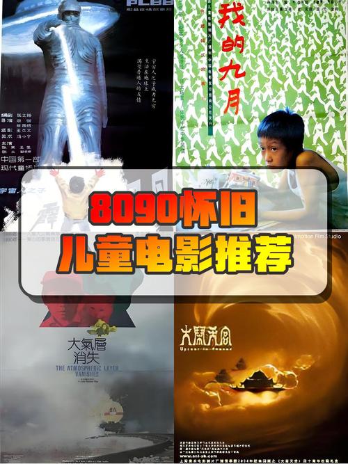 8090电影网在线视频