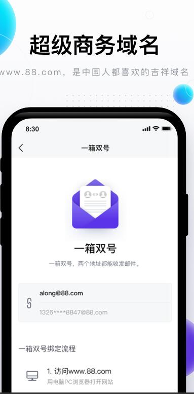 完美邮局安卓版
