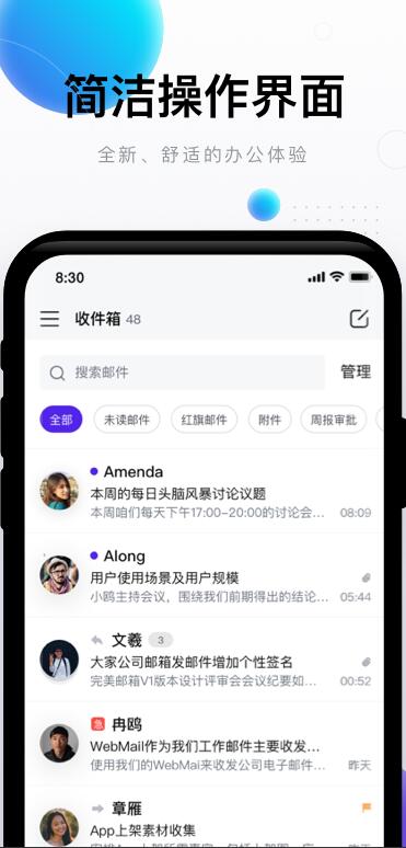 完美邮局安卓版
