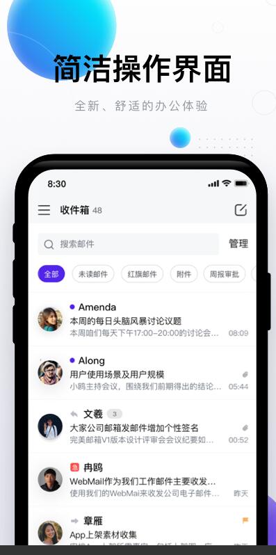 完美邮局安卓版