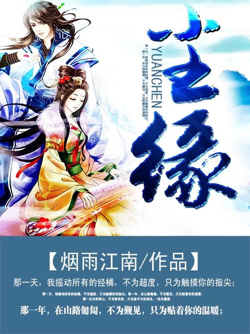 尘缘txt全集下载