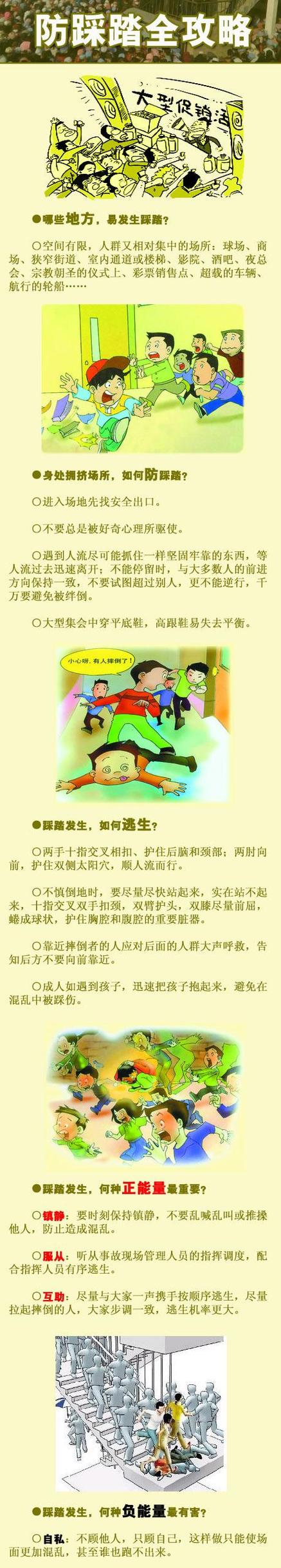 踩踏之家官网版