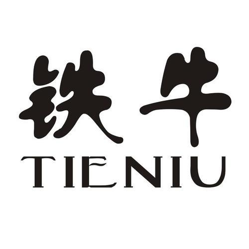 铁牛tieniu防封地址二