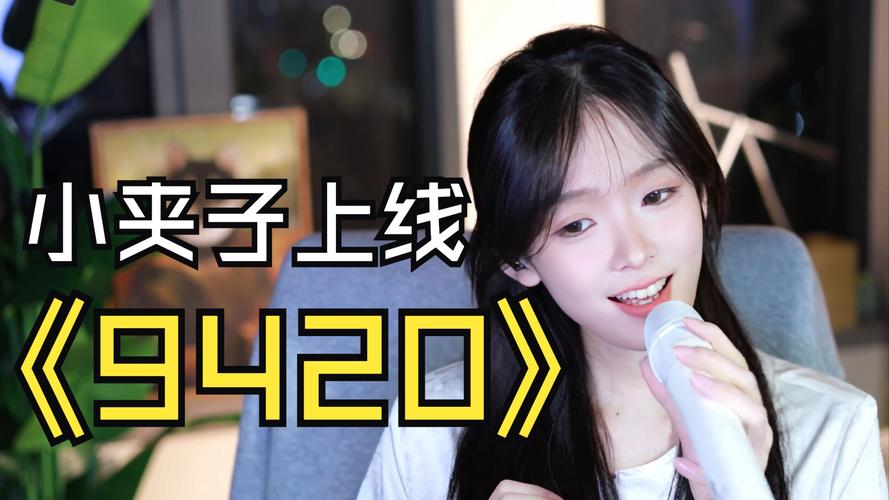 9420高清完整版手机观看最新版