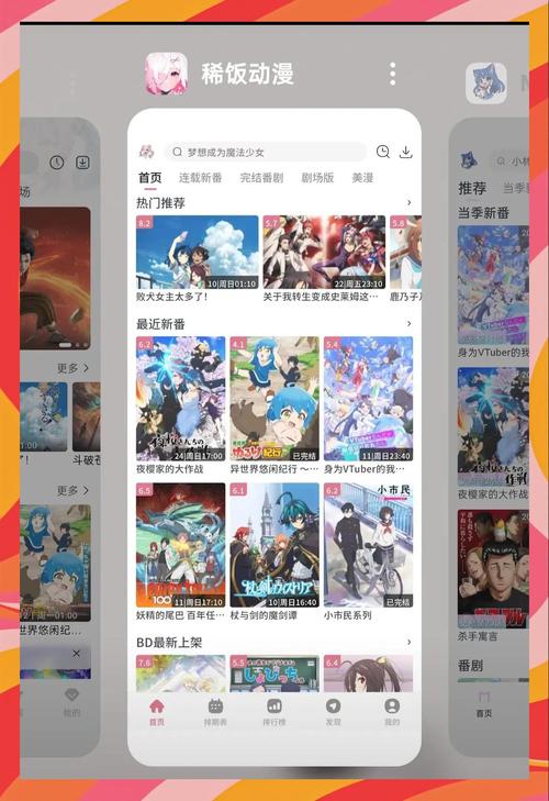 迅播动漫安卓版