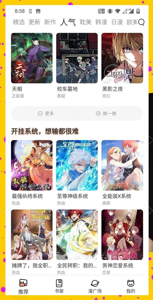 迅播动漫安卓版