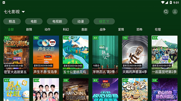 小草影视高清版