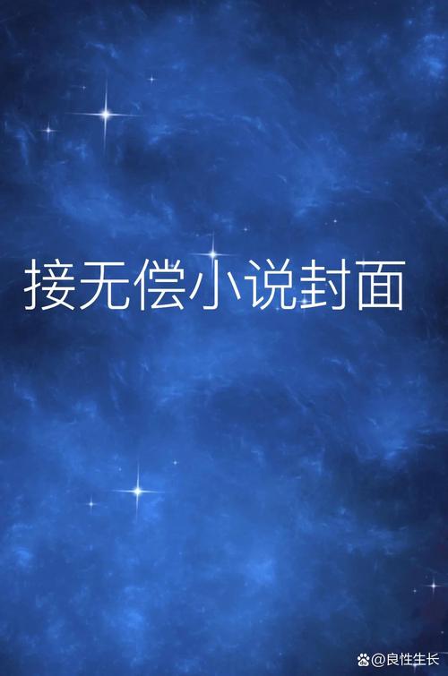 无名小说下载网