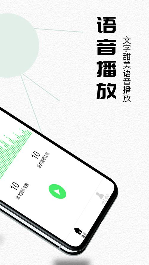 回声语音app