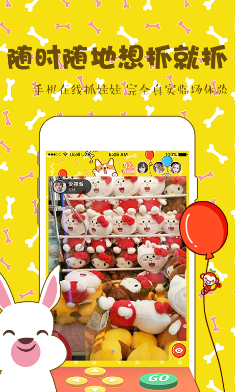 一元萌娃抓娃娃