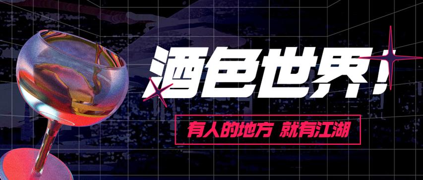 亚洲酒色世界在线观看