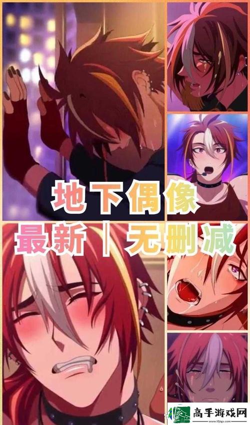 地下偶像sana阅读器