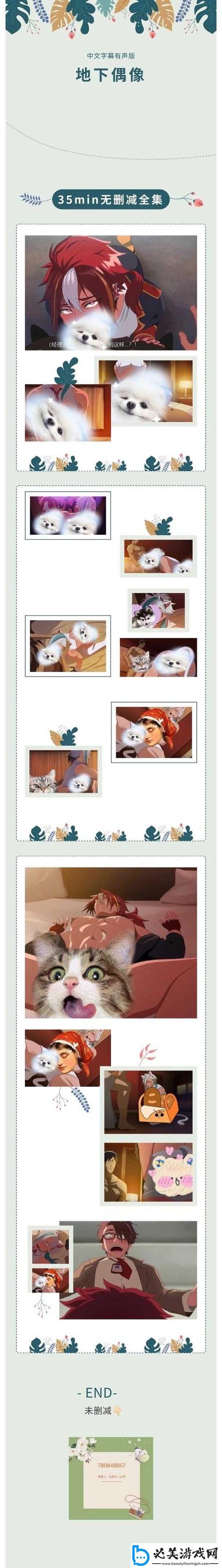 地下偶像sana阅读器