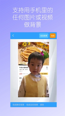 视频换背景最新版