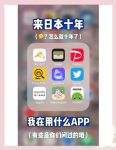 日本最新免费wifi
