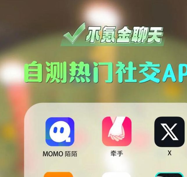 随时聊app