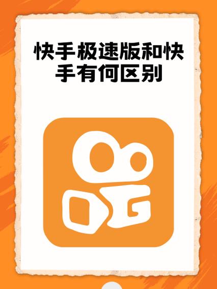 快手