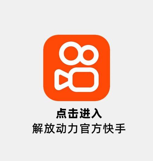 快手