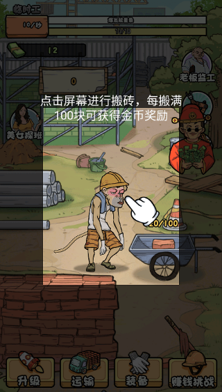 我的打工日记免广告内置菜单