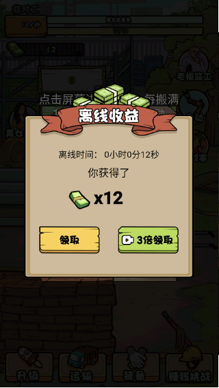 我的打工日记免广告内置菜单