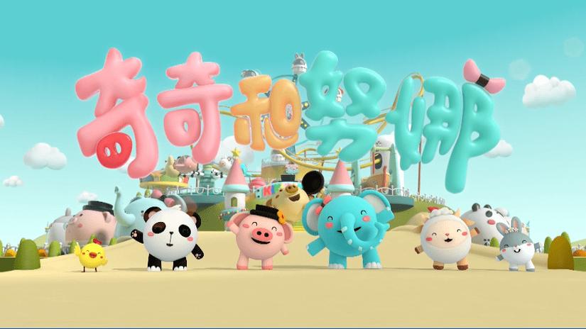 奇奇动画最新版本