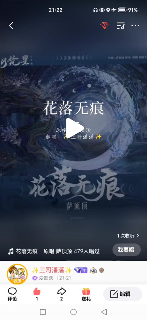 户外直播间昙花落小说