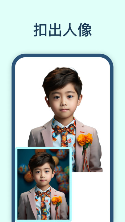 迅捷抠图软件免费版