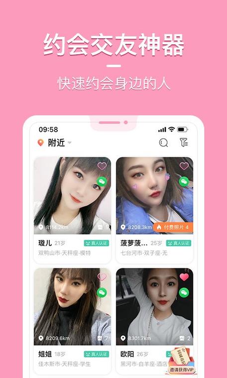 花漾交友app