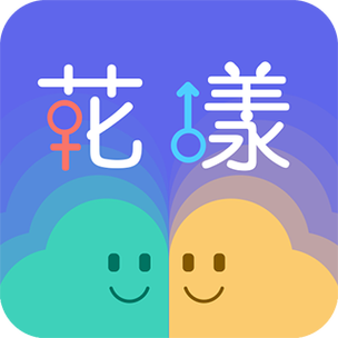 花漾交友app