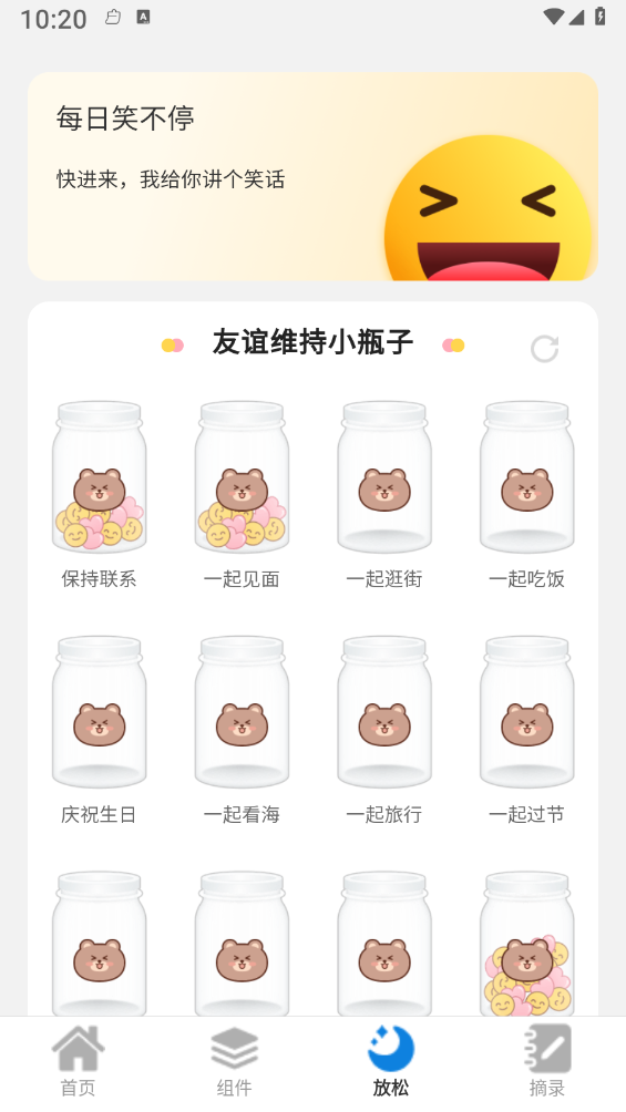 透明触感桌面手机版
