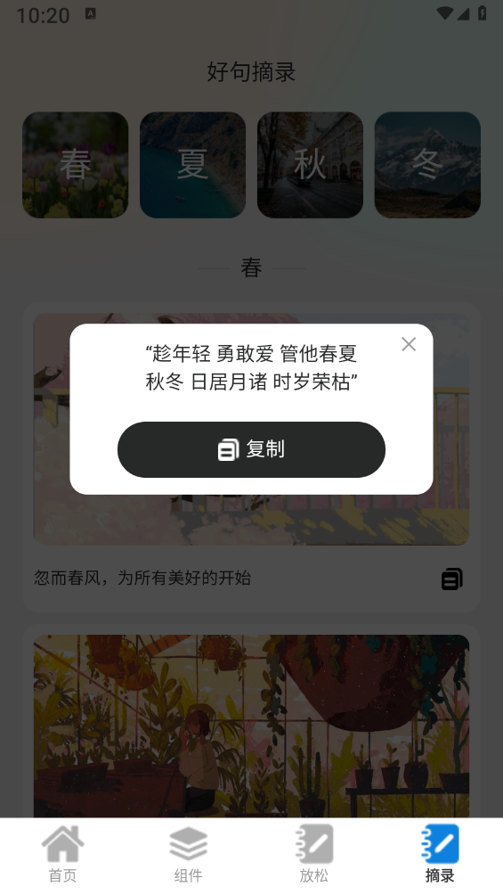 透明触感桌面手机版