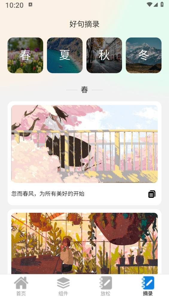 透明触感桌面手机版