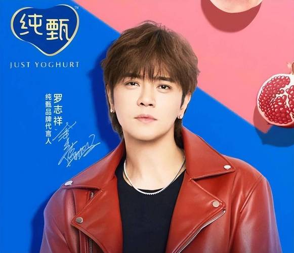 罗志祥代言鸭脖视频