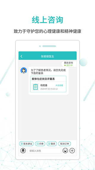 昭阳医生患者版