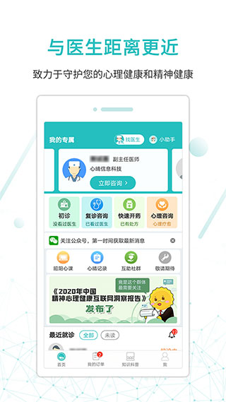 昭阳医生患者版
