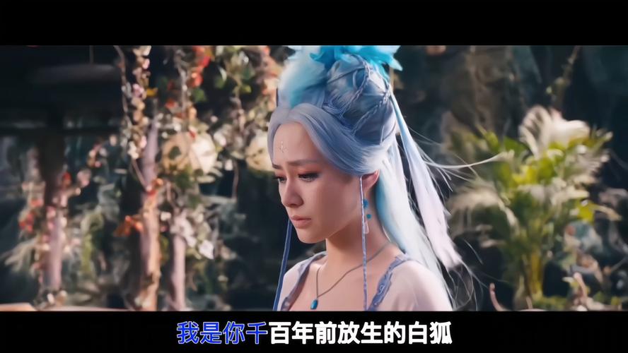 白狐影视视频www