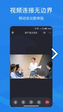 263云视(263云视视频通信)V1.3.3 安卓