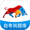 自考尚题库官方版