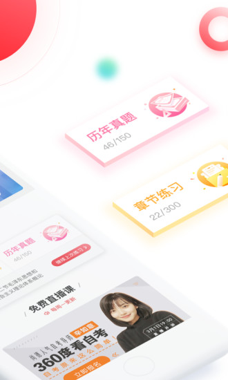 自考尚题库官方版