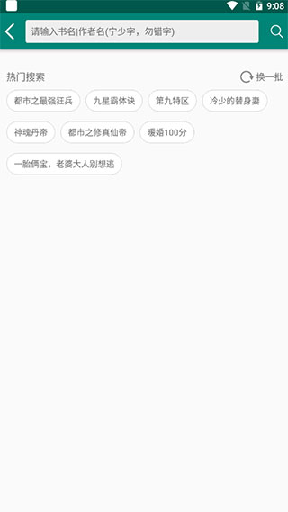 小说侠2024最新福利版