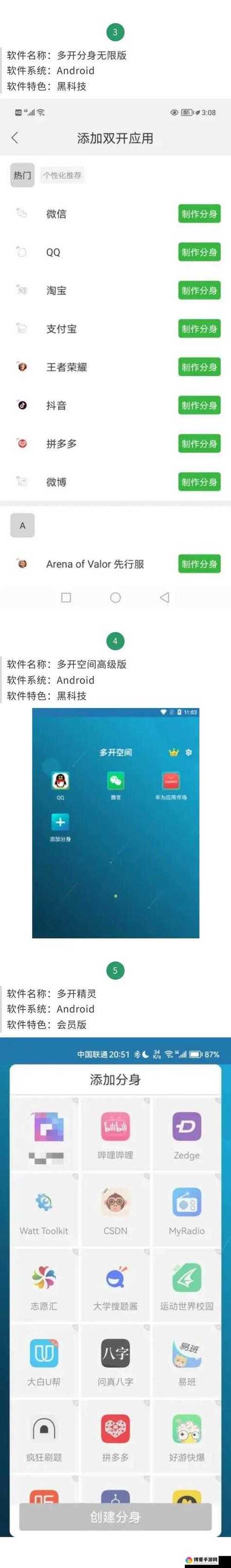 18款禁用软件app糖心免费解锁版