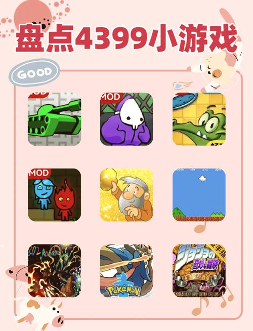 4399在线观看完整版