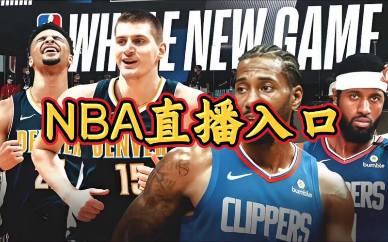 nba无插件直播