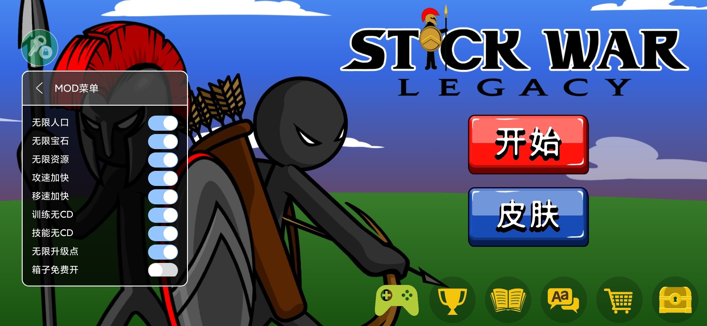 火柴人战争遗产内置菜单