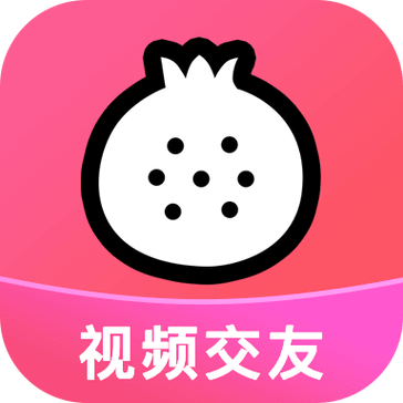 石榴直播