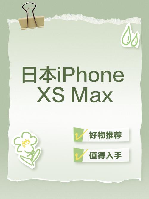 日本linodeiphone学生第1次