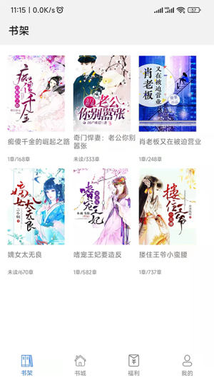 飞速看书app手机最新版