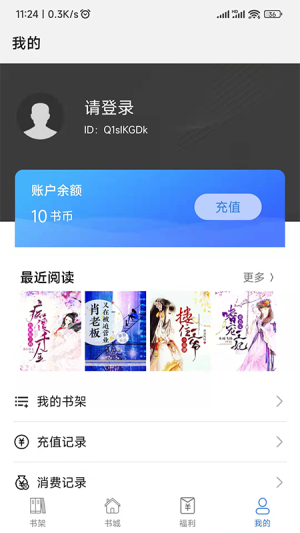 飞速看书app手机最新版